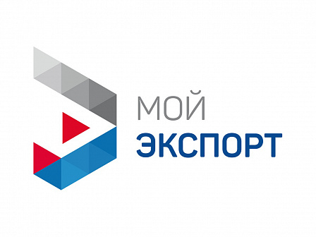Сервис «Барьеры и требования рынков» — универсальный гид по успешной организации экспорта продукции